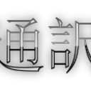 【カセツウ】月に100万円稼げる通訳者になりたい！あなたのための（元）通訳コーディネータの本音ブログ