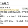 プログラムを説明する (5)名称と文末表現