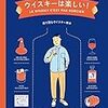 飲んでるときって幸せだよねぇ【ハイボールの話】