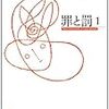 新世紀エヴァンゲリオン―亀山郁夫先生、襲来―