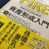 最近の読書