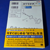 「はてな」で書き続けて13年…記念日早朝の感慨