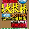 本当は簡単だけど、みんなよくわかっていない読書感想文の書き方