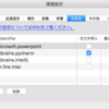 AquaSKK 4.4.0: 互換性のための設定画面追加
