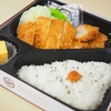 【駅弁】三元豚ロース・ヒレ合盛弁当（1,300円）