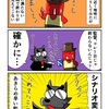 手間の割に撮れ高が少ないと思ったカニ