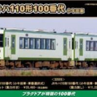 鉄道模型 GREENMAX 31546 Amazon | グリーンマックス(Greenmax) Nゲージ 京王8000系 高