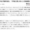 ニュース女子は正しい
