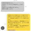 言い方一つ。