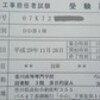 自己採点の結果
