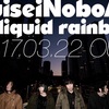 SuiseiNoboAz「liquid rainbow」