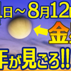 【金星 徹底検証】3年ぶり見事な明けの明星の洞察！動き・見え方の全行程を明らかに！(2023年後半 令和5年)