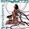 Books:  昭和50年男 2021年11月号