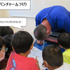 English Kindergarten Summer School