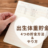 ゆうちょ銀行 赤ちゃん名義の通帳を作る 必要書類や手続きの流れは 銀行印は家族と分けるべき Tete