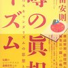 「アウティング」と、ノンフィクション考