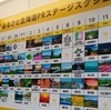 2016年さっぽろ夏まつり、ふるさと北海道PRステージが盛り上がっていた