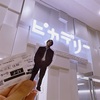 HiGH&LOW THE WORST X 最速キックオフに行ってきた