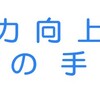 経営力向上計画の申請に際しての失敗談