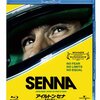 アイルトン・セナ 〜音速の彼方へ〜