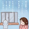 【ポエム】雨は憂鬱？