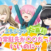 二次元、異世界…ツイッター大喜利「次の常駐先が〇〇だったらいいのに」に集まった回答たち