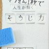 著者が来る！スペシャルな読書会