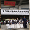 令和元年度　全日本少年少女武道錬成大会（2019/07/20）