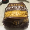 【グラコロ】マクドナルド食べた