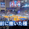 20年前に撒いた種～島根スサノオマジック～