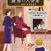 初日から