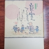 岡山に良寛さん？
