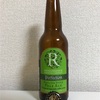 ニュージーランド RENAISSANCE Perfection ENGLISH STYLE PALE ALE