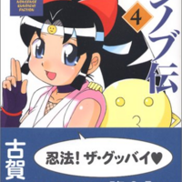 サスケ 感想 まるで容赦がない 青海老まんが日記 漫画の感想文垂れ流し サスケ 感想 まるで容赦がない 青海老まんが日記 漫画の感想文垂れ流し