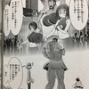 ぶらっと茨城（２日目）