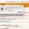 銀行の、「右クリック禁止」に対応する。UserJS(Chromeの拡張機能）