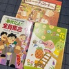 先日図書館で