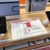 iPhoneSE2 ソフトバンク 64GB一括1円（2021/9/27(月)まで）(東京郊外のヤマダ電機)