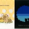 「一番くじ タヌキとキツネ～楽しい夏休み～」2019の中で最もレアな作品を決める　プレミアグッズランキング　