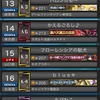イベントとかミッションとかの話