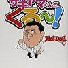 ひょっとして、あの映画が、日本に〜？