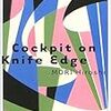 書評：『魔剣天翔 Cockpit on Knife Edge』森博嗣／講談社文庫