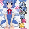 【同人誌32p】CPC*の妖精コピー本総集編 / CPC*