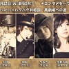 6月22日(火)コラボイベントのお知らせ