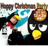 　Hoppy Christmas Party ホッピークリスマスパーティー！