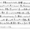 姿勢の授業、中学2年生の感想