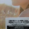 １st 写真集「さちか。」発売記念サイン会