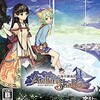 #202 『タコ殴り』（柳川和樹／シャリーのアトリエ ～黄昏の海の錬金術士～／PS3）