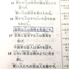 格言12章16節、23節。　聡明な人はどんな人？