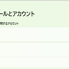 Windows 11 Insider Preview Build 26244 リリース